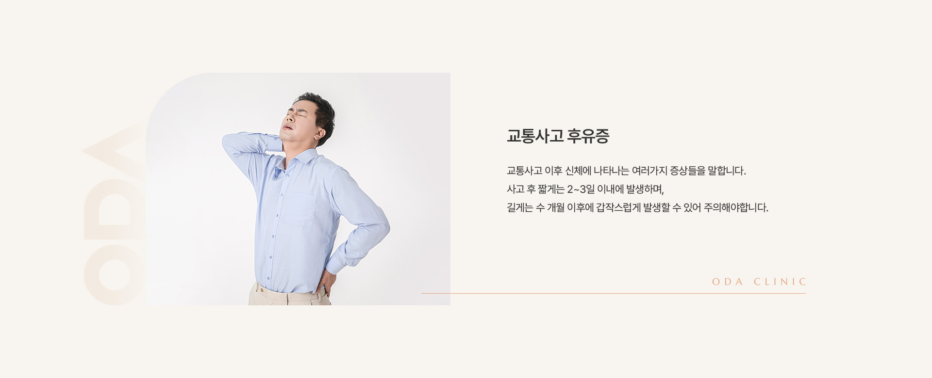 교통사고 상세02