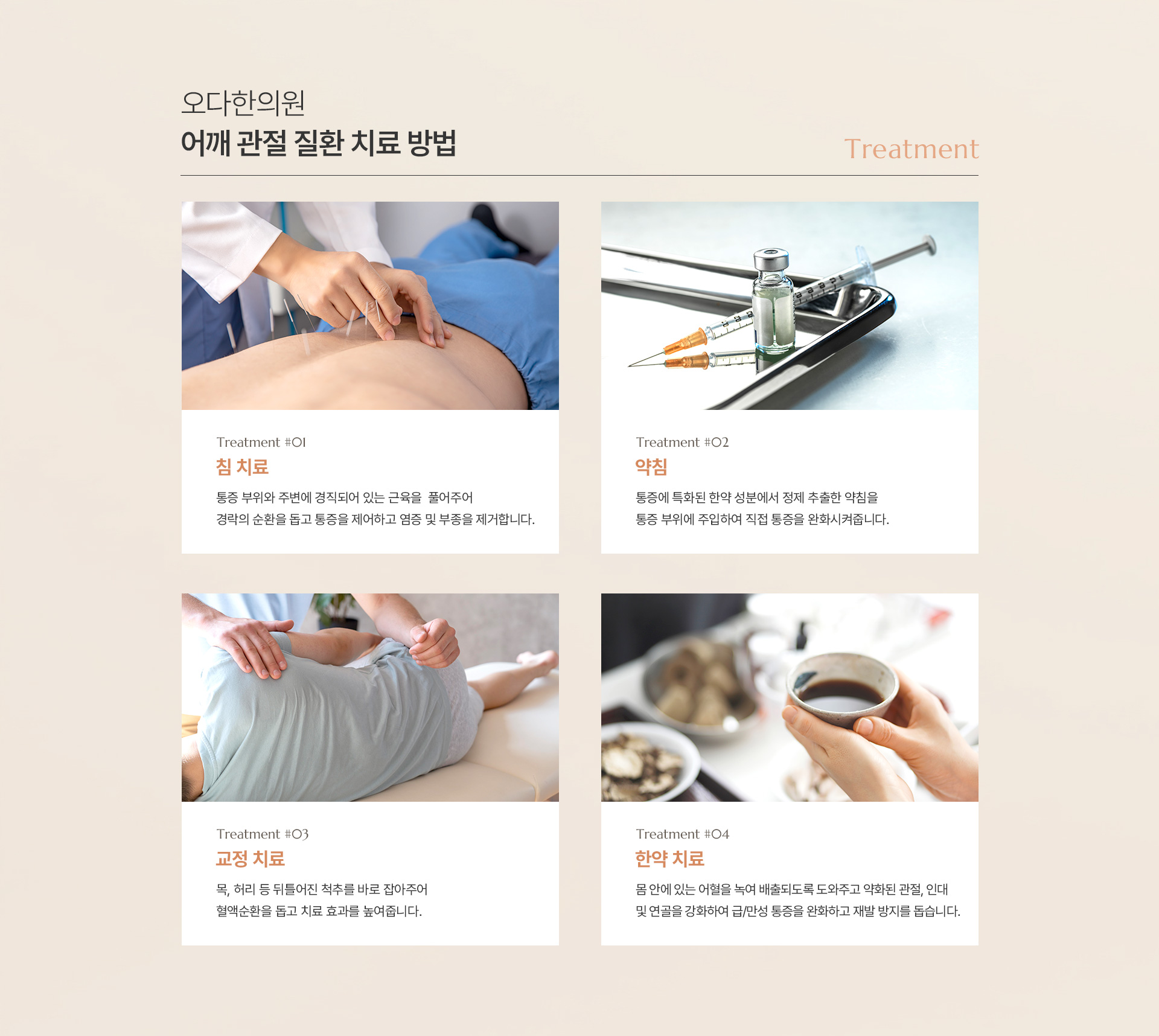 허리통증 상세04